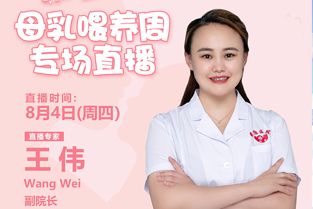 母乳喂养周 | 浪漫七夕,“喂”爱坚守