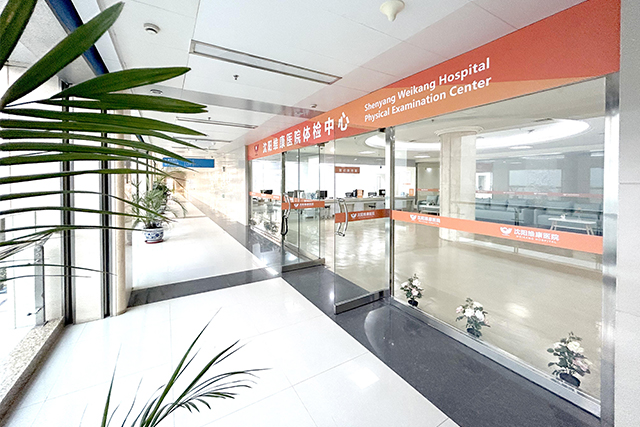 守护公众健康 从一张证开始——沈阳维康医院健康证办理指南