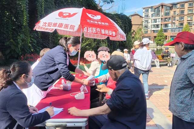 维康公益 | 守护健康零距离 居民健康“有医靠”