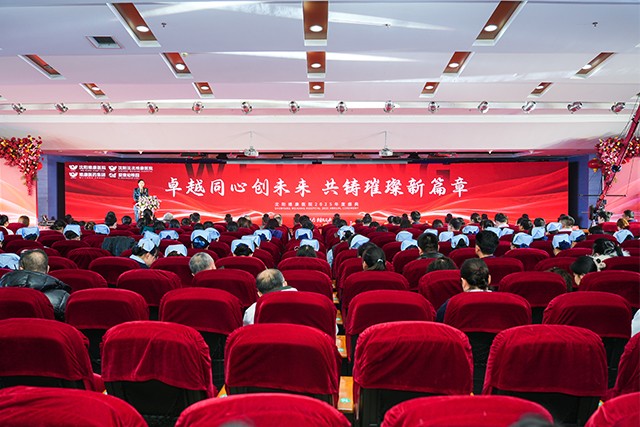 卓越同心创未来 共铸璀璨新篇章——沈阳维康医院2025年工作总结表彰大会暨迎新春联谊会圆满举行