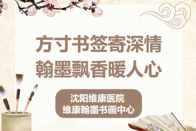 暖心赴约|方寸书签寄深情,翰墨飘香暖人心 暖心赴约|方寸书签寄深情,翰墨飘香暖人心