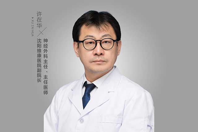 精准“拆弹”在毫厘之间——沈阳维康医院脑科医院成功开展睿米机器人导航下桥脑海绵状血管瘤切除术