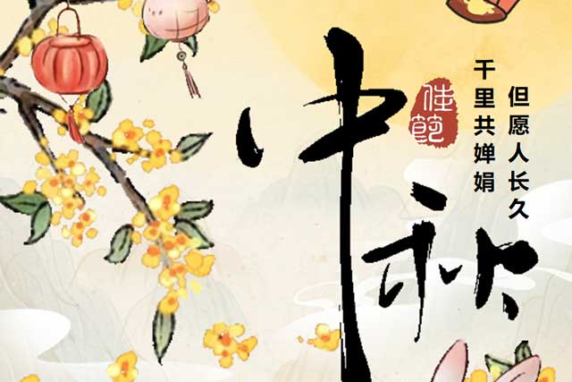月圆中秋,医暖相伴|沈阳维康医院24小时坚守,健康守护不打烊! 月圆中秋,医暖相伴|沈阳维康医院24小时坚守,健康守护不打烊!