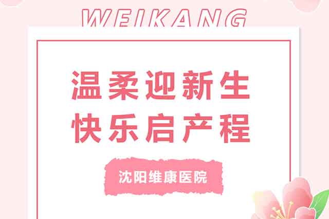 孕妈课堂 | 温柔迎新生 快乐启产程