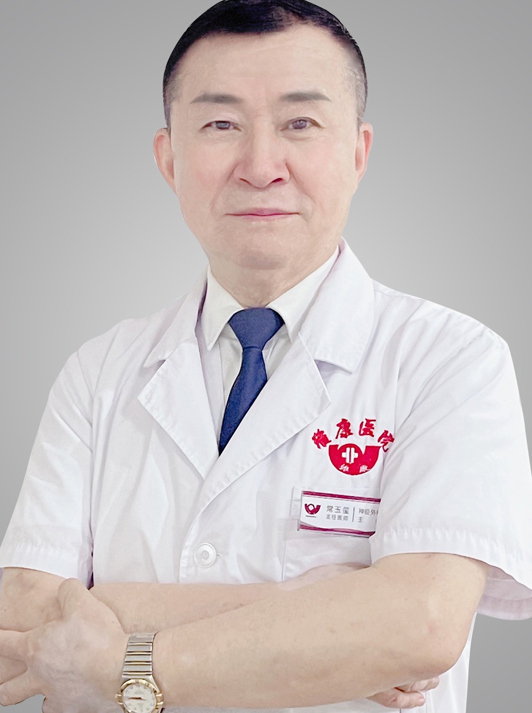 常玉玺