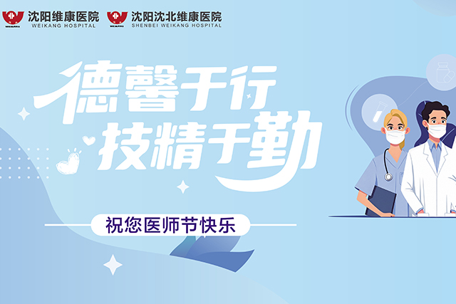 致敬生命守护者｜德馨于行 技精于勤