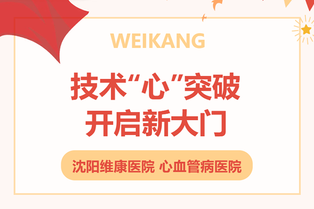 技术“心”突破 开启新大门 | TAVR技术，为高龄患者带来新希望